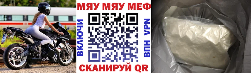 Купить где Чкаловск МЯУ-МЯУ мяу мяу