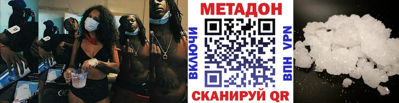 МЕТАДОН VHQ  Купить где  Чкаловск 